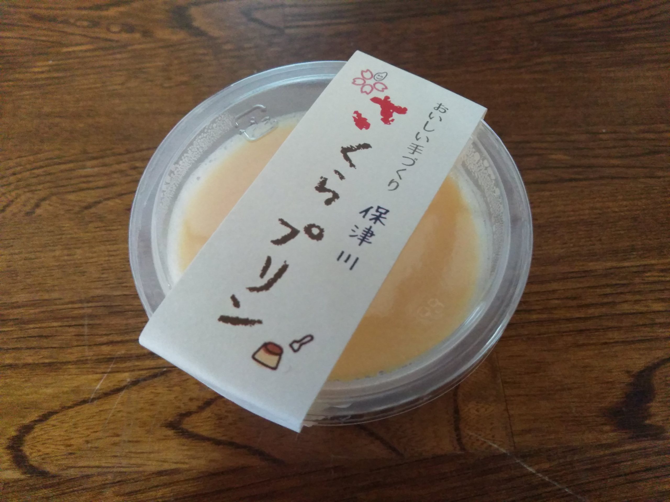 京都保津川こなこな研究所の中野さんがプリンを差し入れてくれました♪